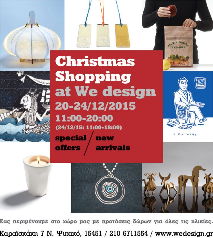 www.wedesign.gr