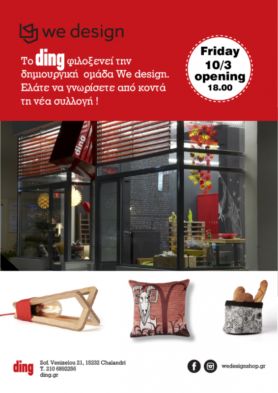 www.wedesign.gr